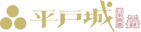 Hirado Castle Website